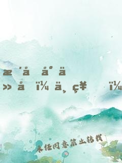 暴力小仙后：上神，我不下蛋